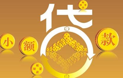 延长万达贷近期审核好通过？提交放款多久能到账？