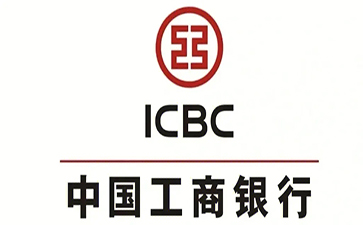 延长工商银行小企业周转贷款