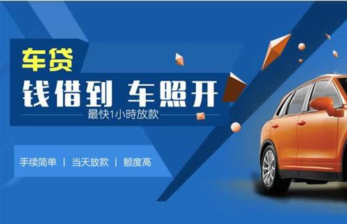 延长车抵押哪里去办?一两个月多少钱利息？